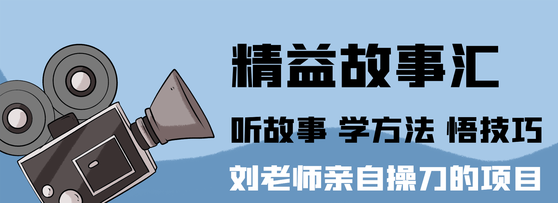 精益故事匯.png