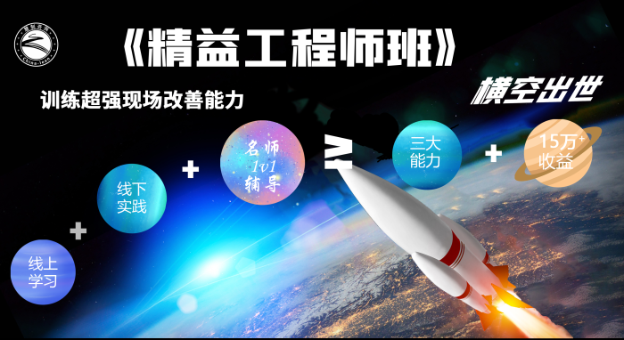工程師班海報封面.png