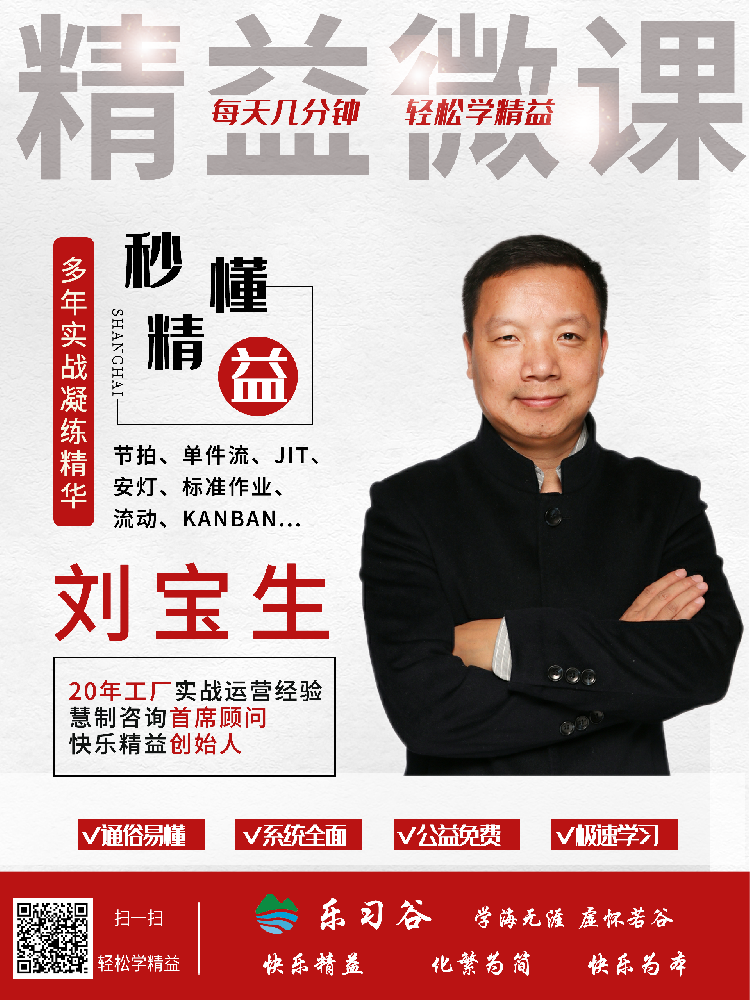 精益微課.png