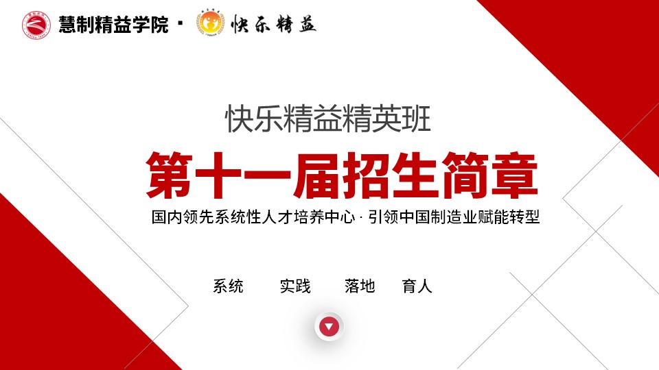 第十一屆招生簡章