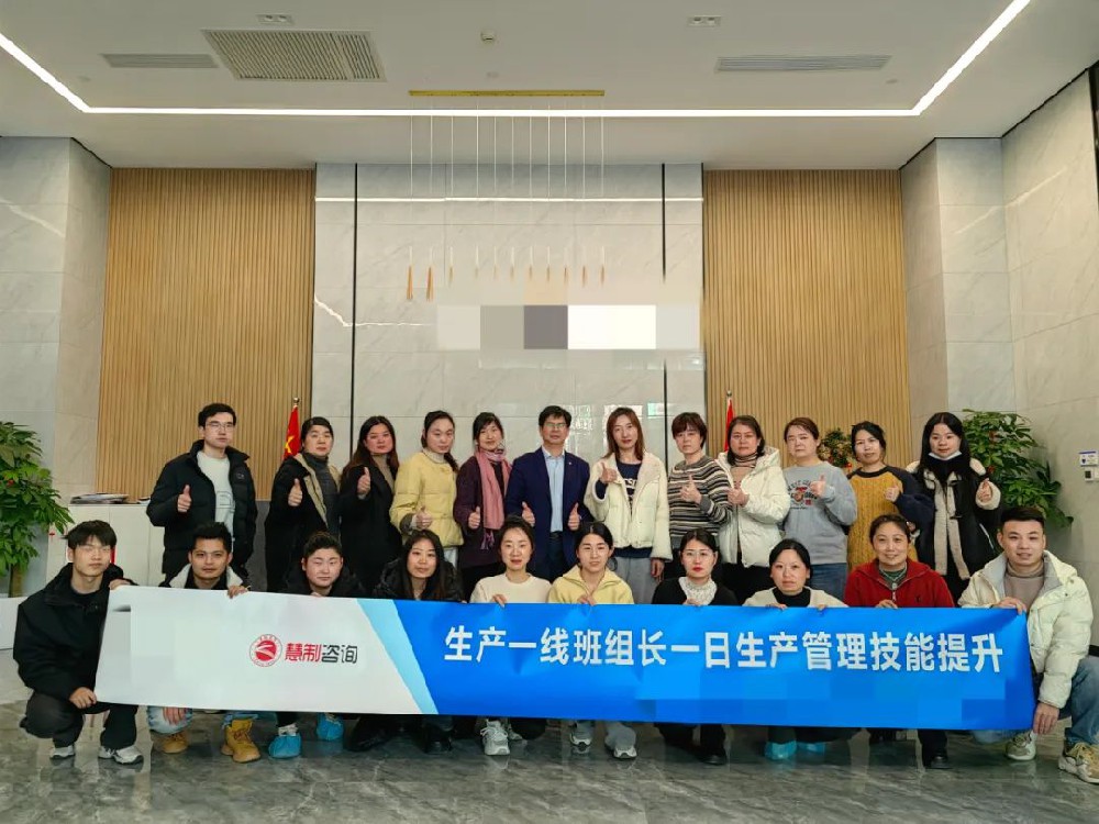慧制咨詢助力上海某醫療基層管理者能力提升
