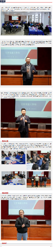 從經驗沉淀到創新突圍：一場復盤培訓引發的管理效能革命